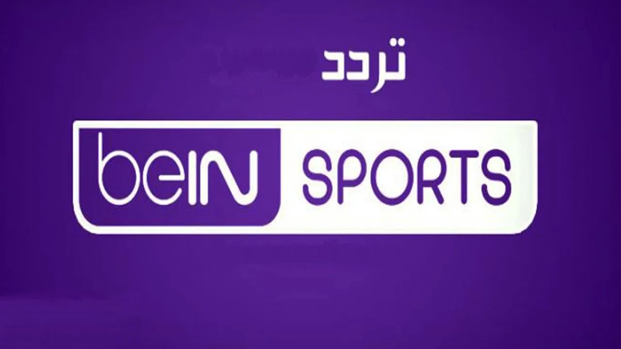 BeIN 体育新闻在尼罗卫星和阿拉伯卫星上的“直播报道”频率，以跟踪最重要的独家体育新闻